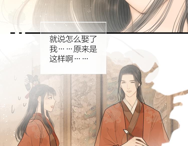 第28话 我愿一生相许50