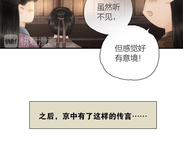 第1话 大才女来了51