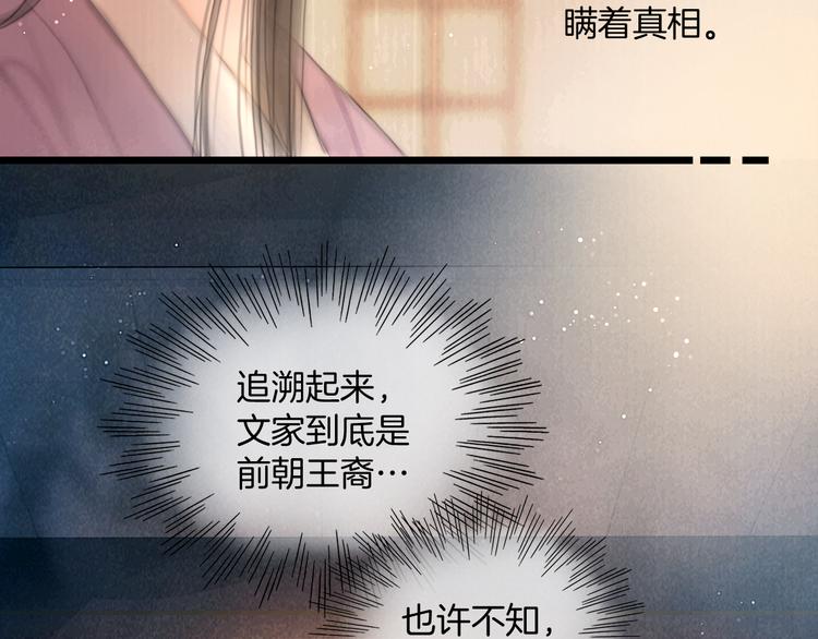 第45话 我们回来了~74