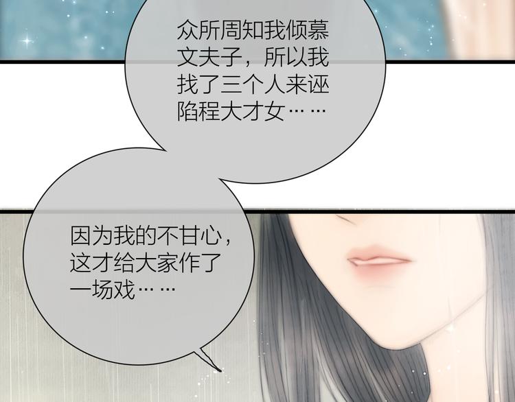 第30话 揭穿大才女91