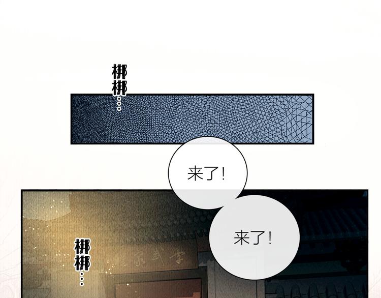 第29话 与你携手终老12