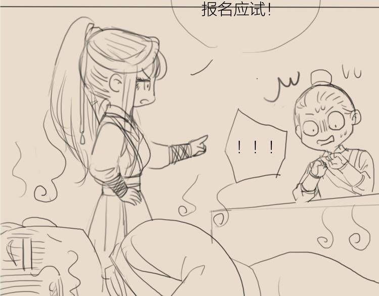 第36话 我就咬你98