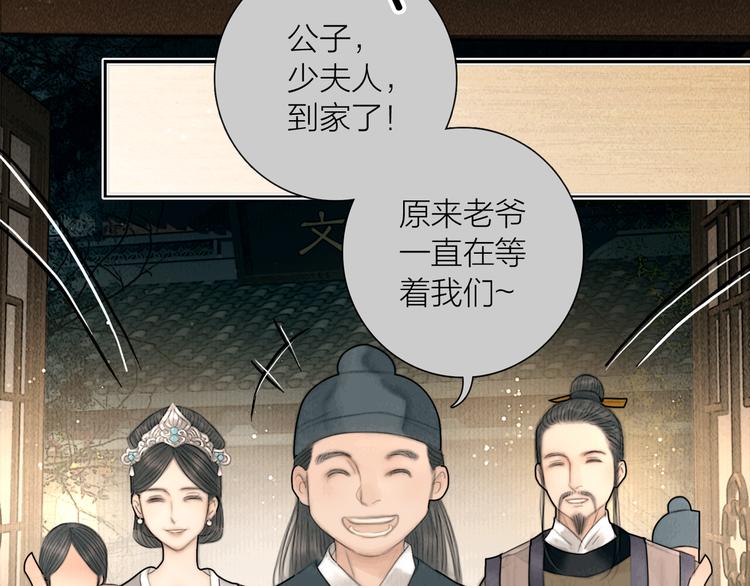 第29话 与你携手终老72