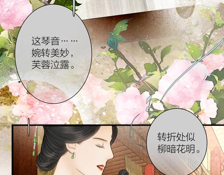 第11话 听琴宴一鸣惊人53