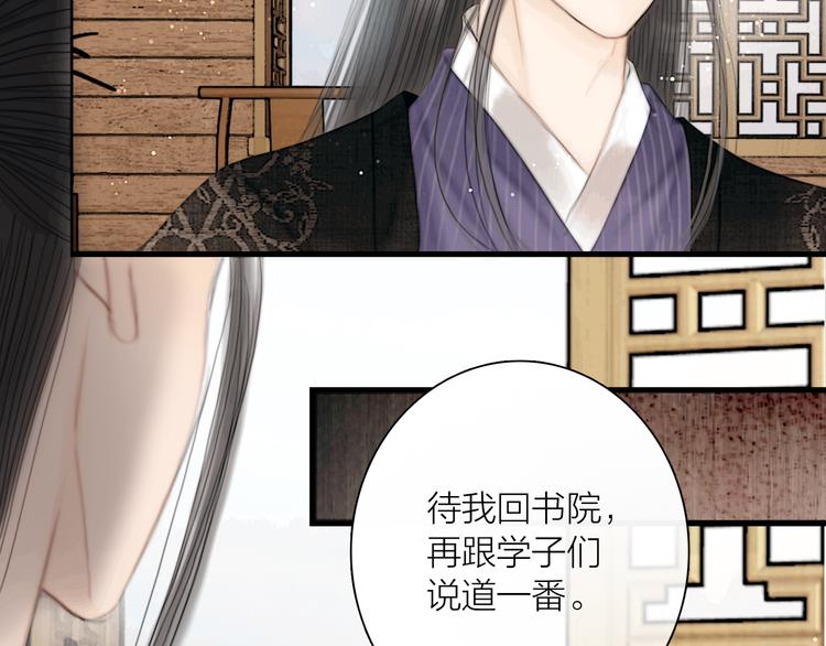 第39话 我的江湖崩了71