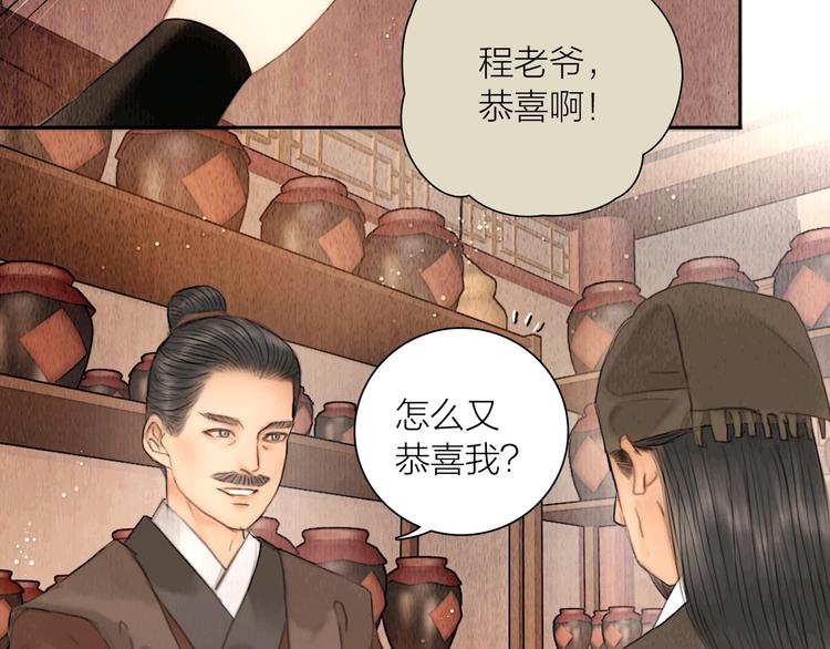 第23话 与君共枕眠105