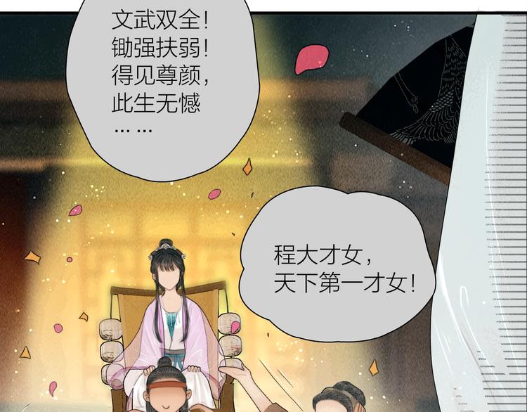 第17话 一起上房揭瓦16