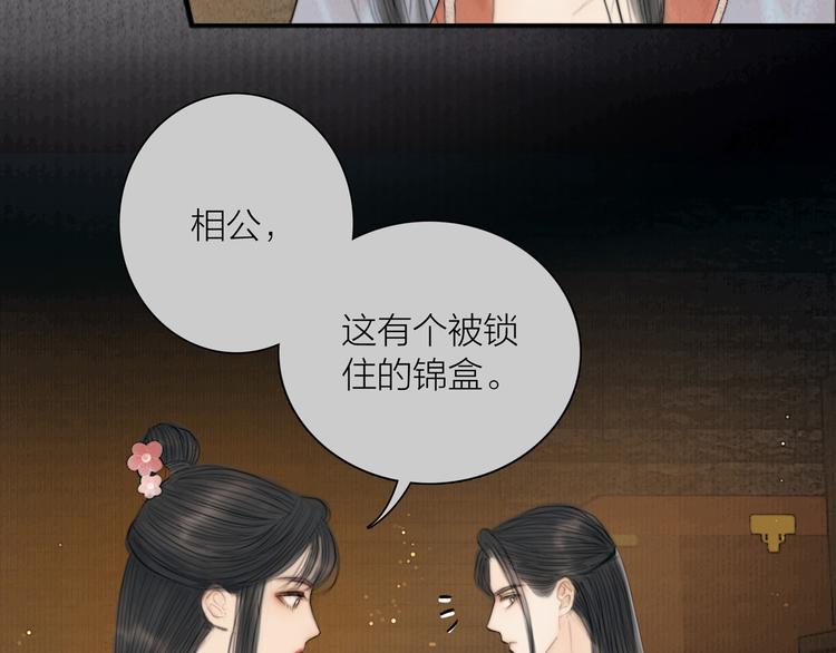 第36话 我就咬你6