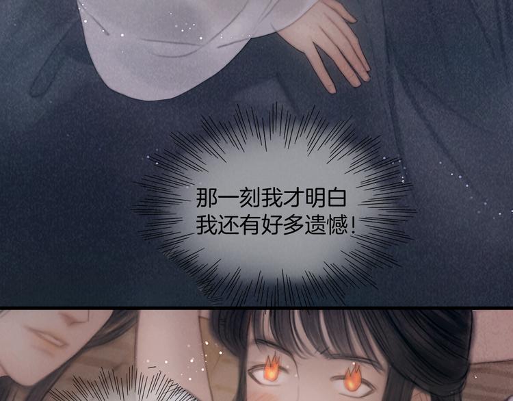 第43话 锦盒中的秘密77