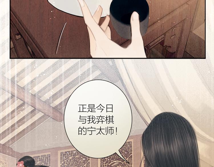 第21话 对你走火入魔38