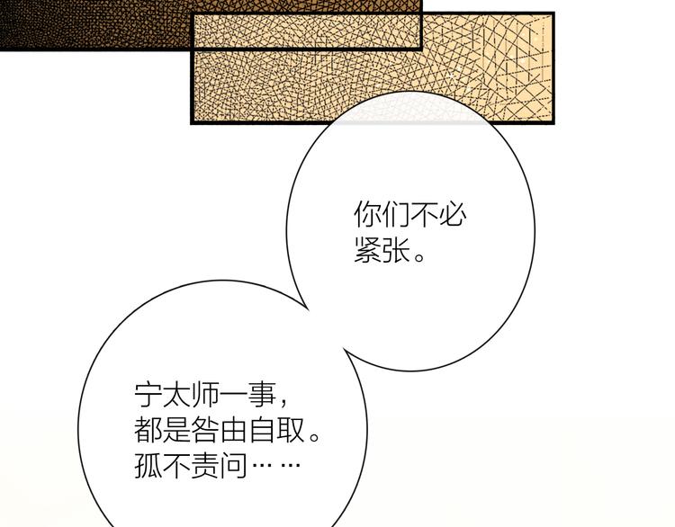 第31话 传闻中的太子79