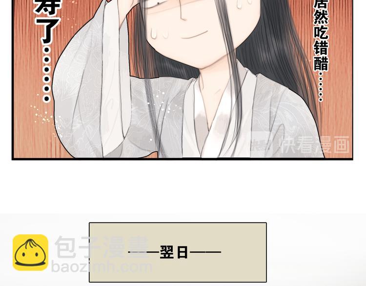 第38话 顺便闯荡江湖74