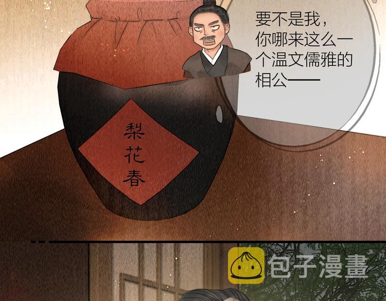 第12话 夫妻双双把家还68