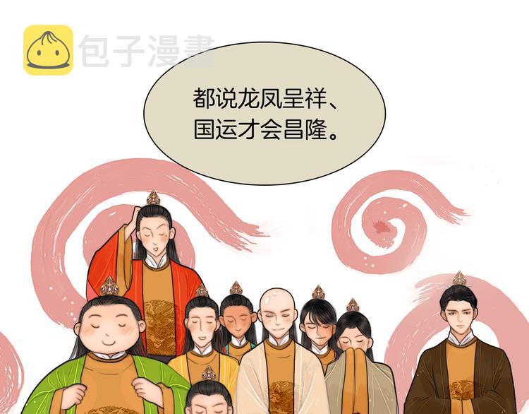 番外 新巡城御史41