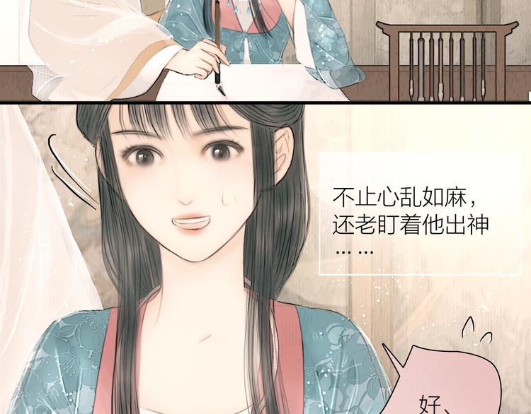 第14话 她是个文盲77