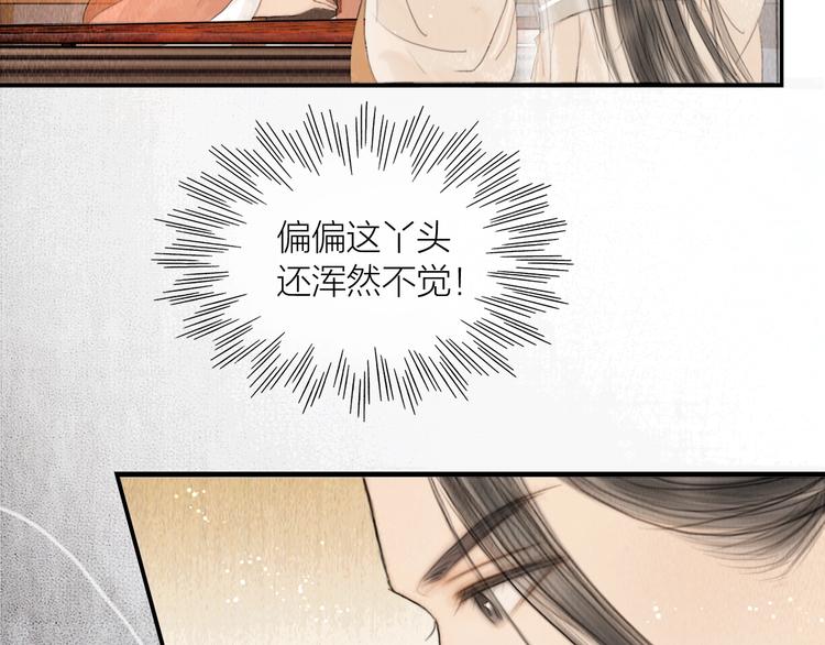 第8话 作天作地论琴会50