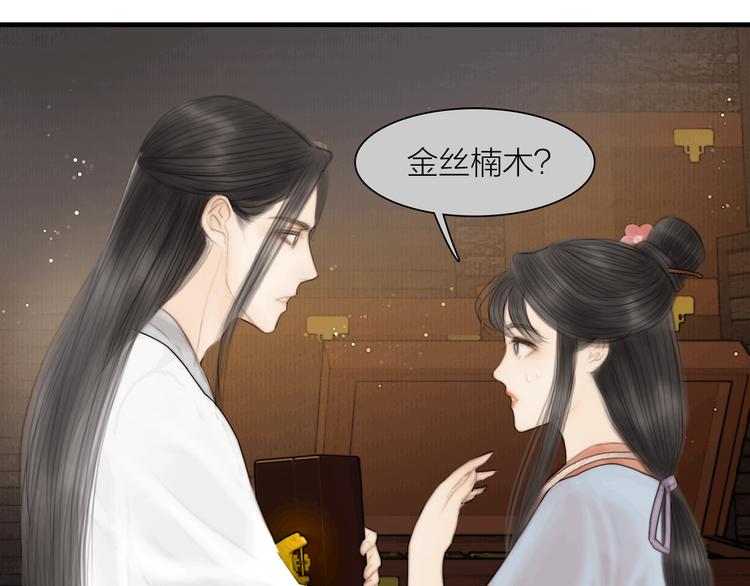 第35话 书院未解之谜79