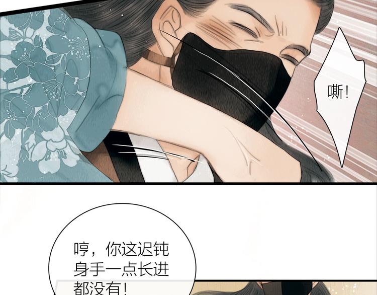 第19话 突生变故66