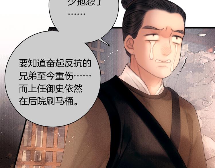 番外 新巡城御史11