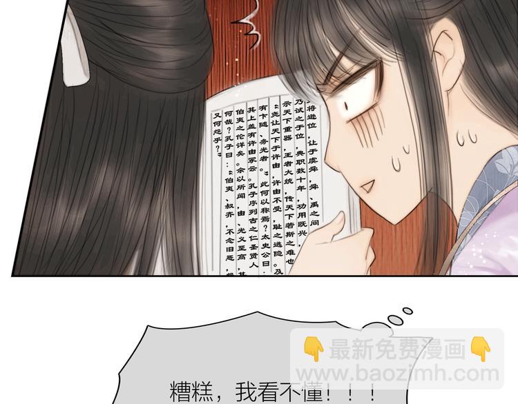 第5话 嫁了只花蝴蝶54