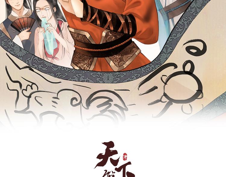 第2话 提个亲就破相1