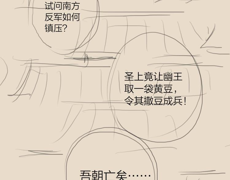 第43话 锦盒中的秘密107