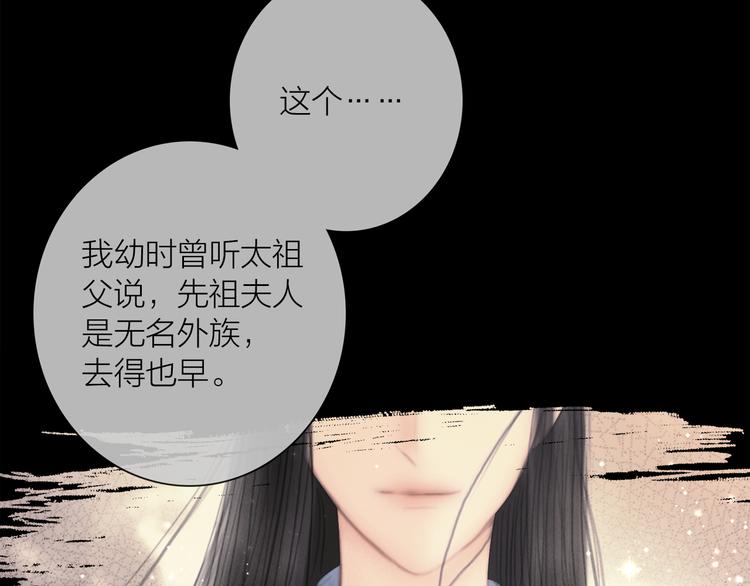 第36话 我就咬你29