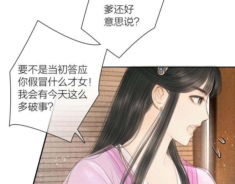 第12话 夫妻双双把家还32