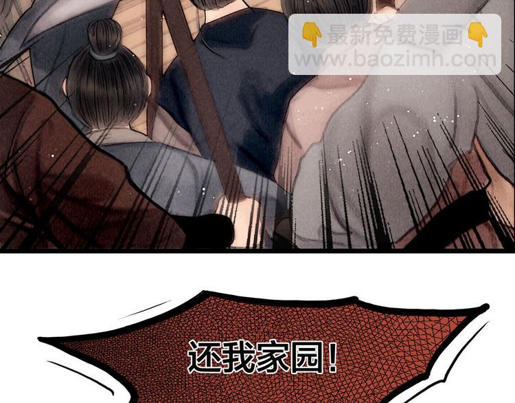 第43话 锦盒中的秘密2