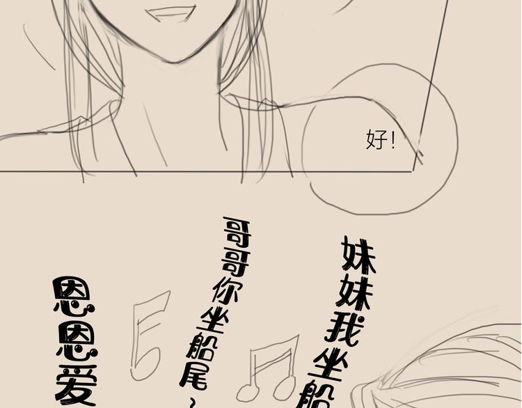 第33话 相公果真娇弱102