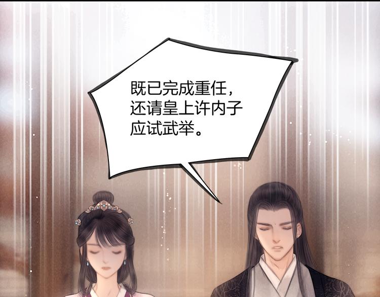 第47话 众望所归~39