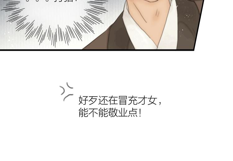 第2话 提个亲就破相31