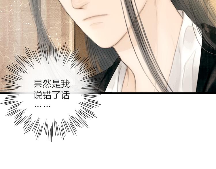 第29话 与你携手终老34