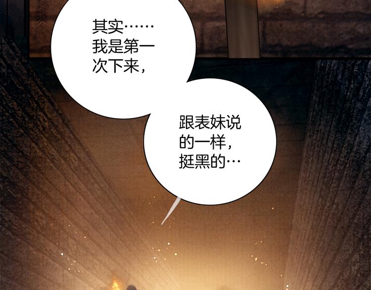 第48话 我等你一辈子34
