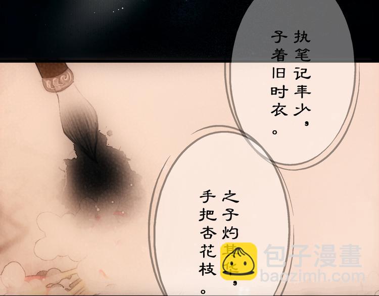第43话 锦盒中的秘密19