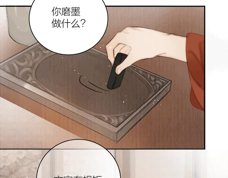 第3话 各种鸡飞狗跳46