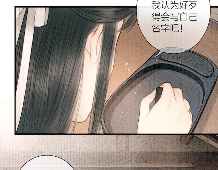 第14话 她是个文盲68
