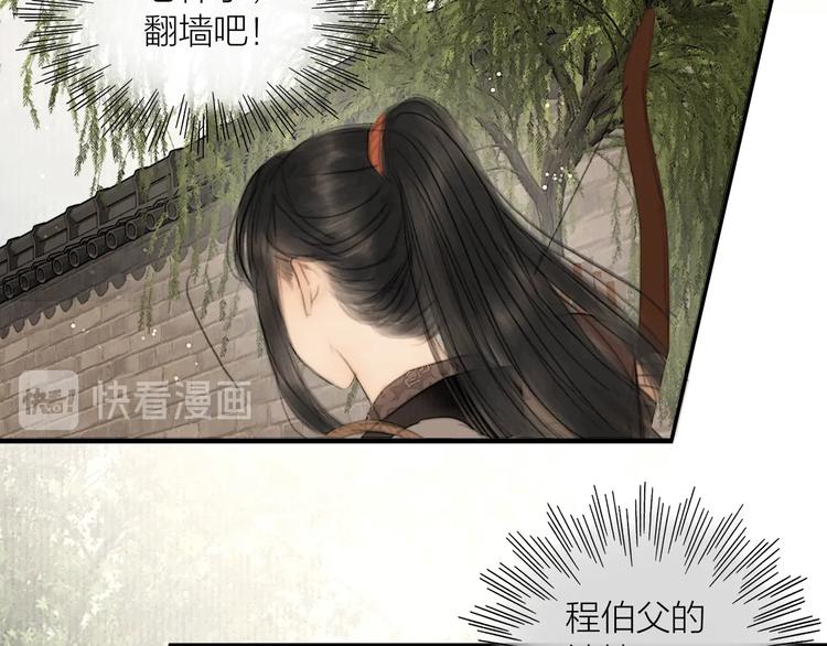 第2话 提个亲就破相37