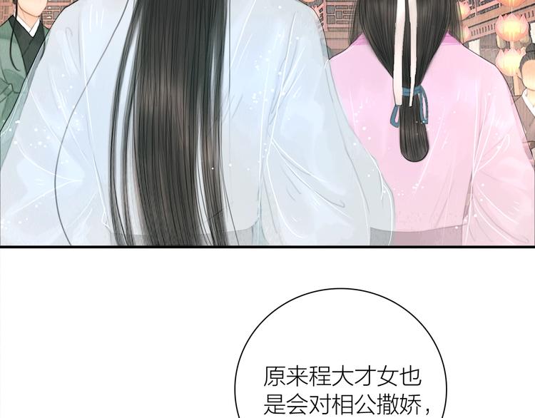 第15话 诗词会一举夺魁58