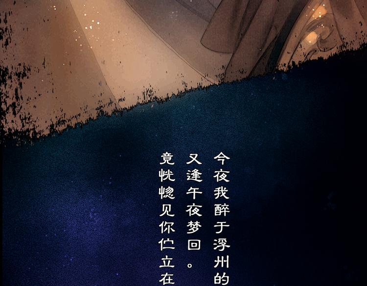 第43话 锦盒中的秘密101