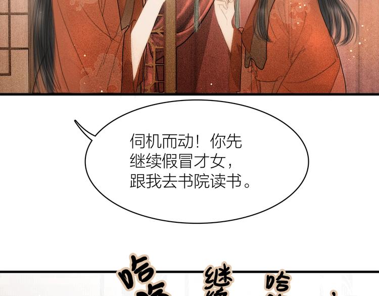 第4话 原来这么猛20