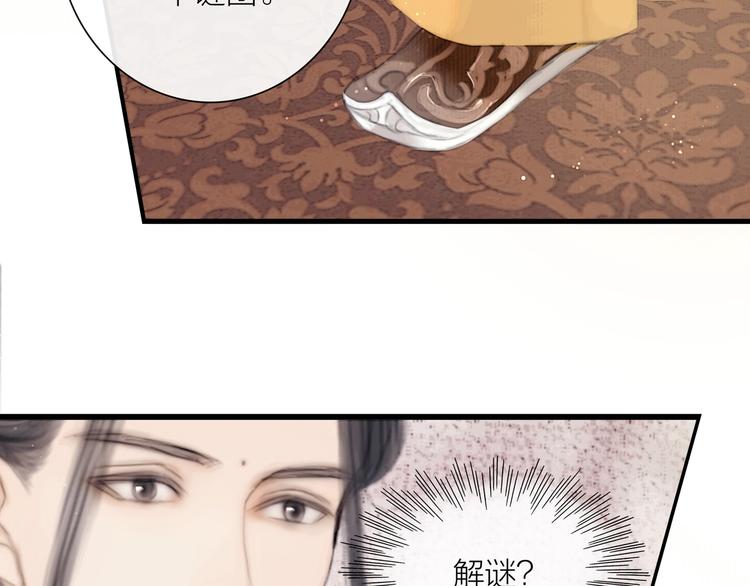 第32话 千古第一奇观1