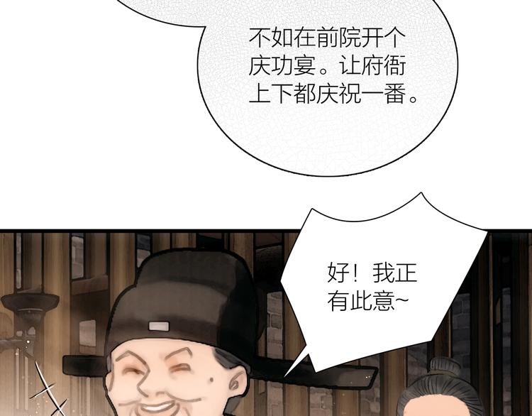 第41话 约好的劫狱24