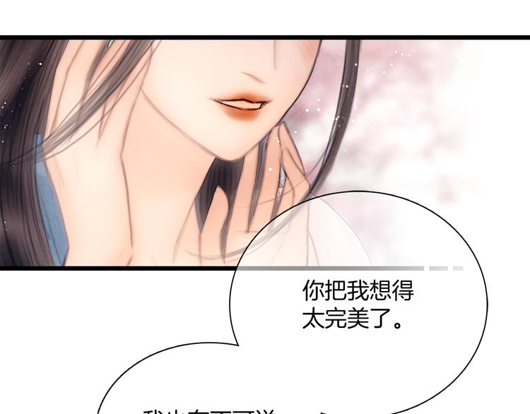 第48话 我等你一辈子80