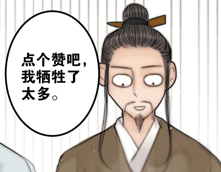 第33话 相公果真娇弱115