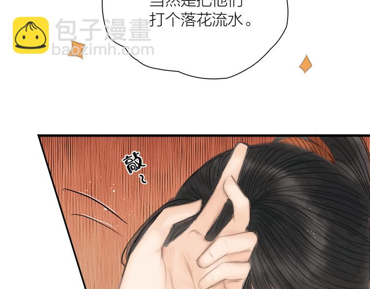 第40话 擒获江洋大盗85
