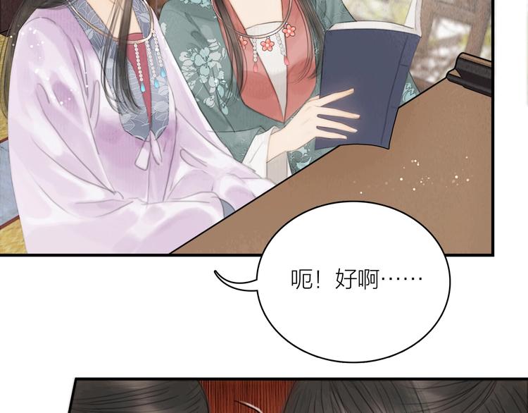 第5话 嫁了只花蝴蝶53