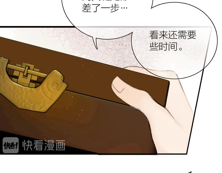 第39话 我的江湖崩了31