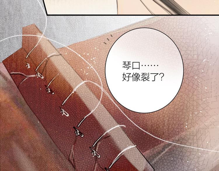 第8话 作天作地论琴会51