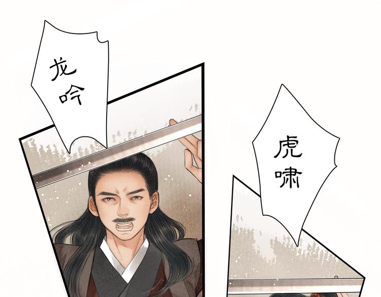 第24话 一起抓王八（上）86